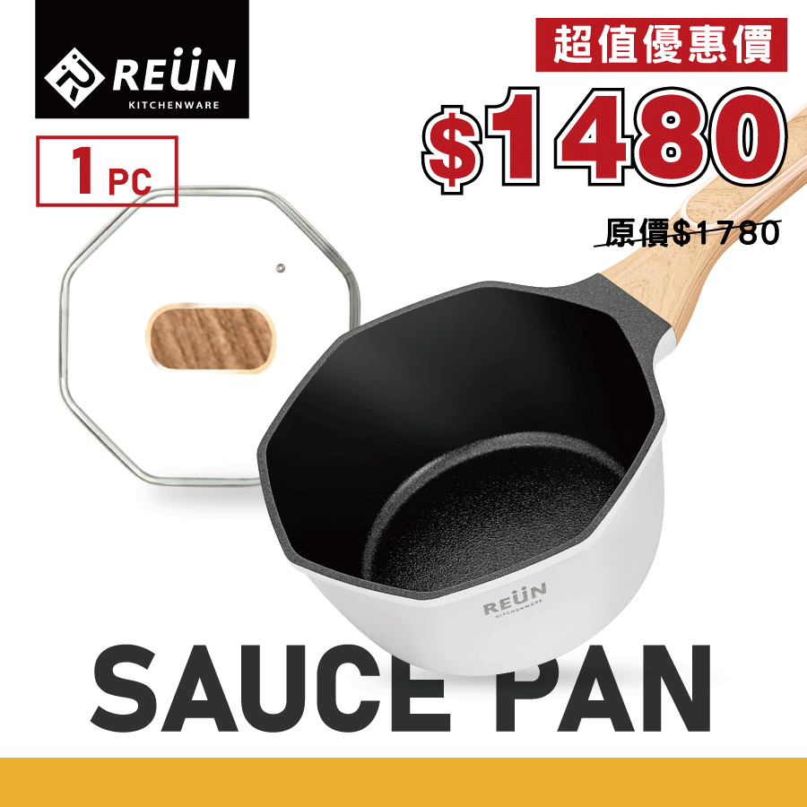 螺旋牛奶鍋(附鍋蓋) 螺旋牛奶鍋(附鍋蓋)