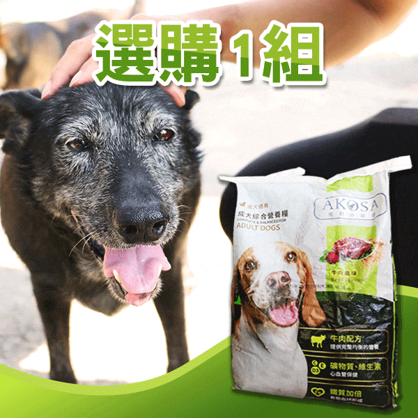 AKOSA 高營養狗糧 (1包10kg)