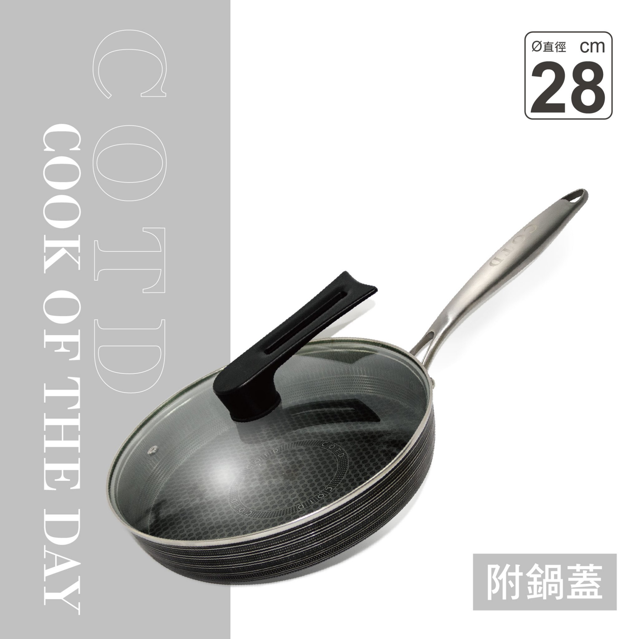 3D立體蜂巢平底鍋(附鍋蓋) 3D立體蜂巢平底鍋(附鍋蓋)