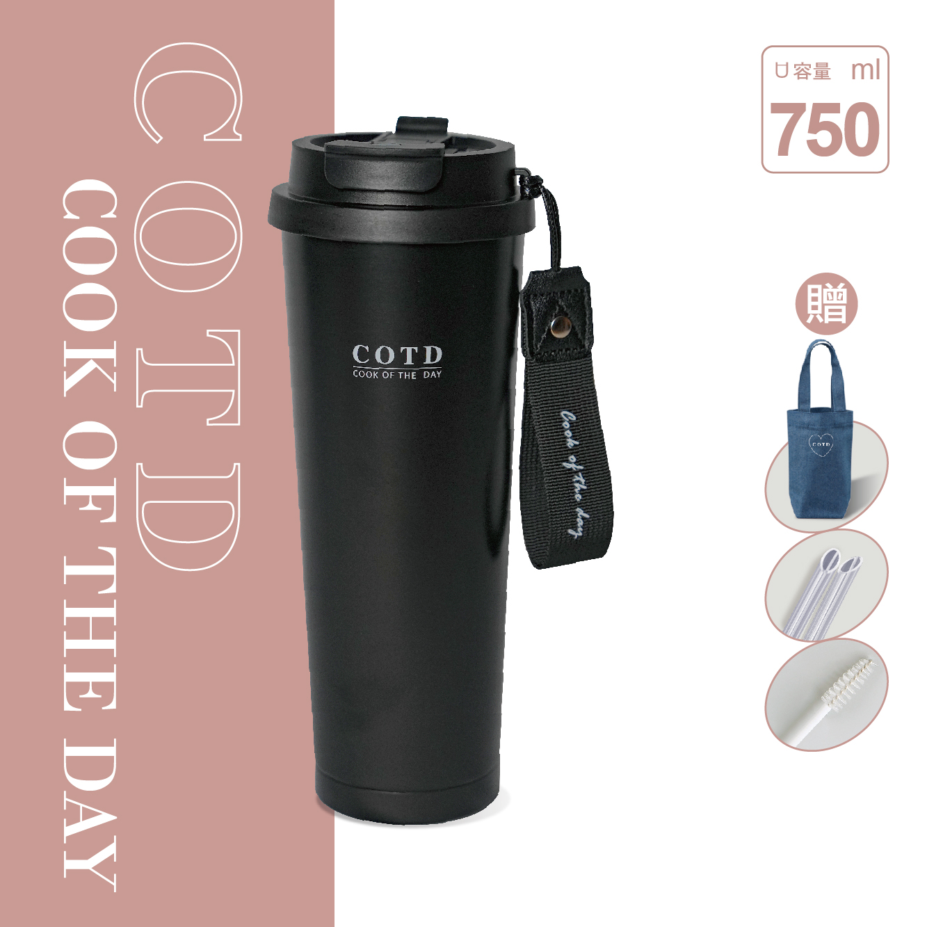 COTD陶瓷保溫杯750ML(黑色)