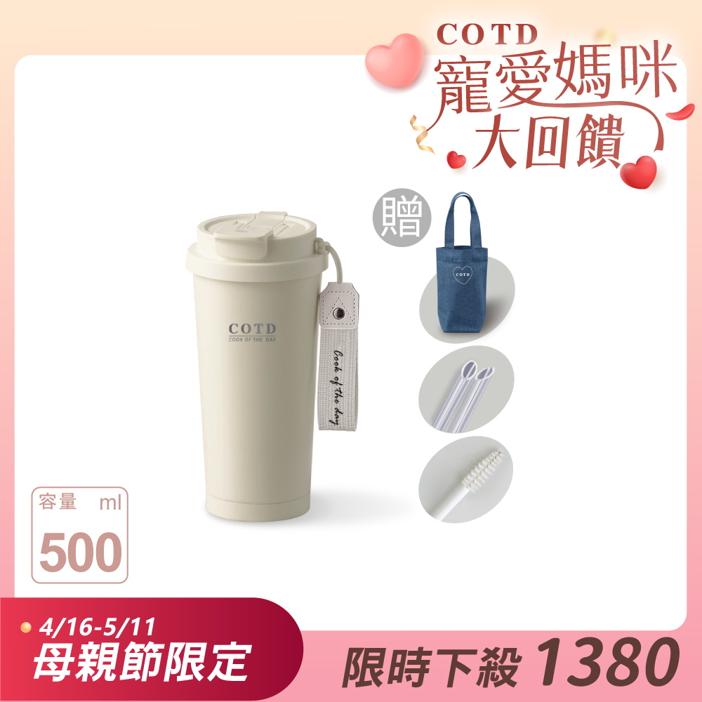COTD陶瓷保溫杯500ML(奶白)