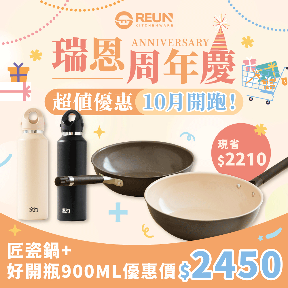 匠瓷鍋(含蓋)+900ML好開瓶 匠瓷鍋(含蓋)+900ML好開瓶