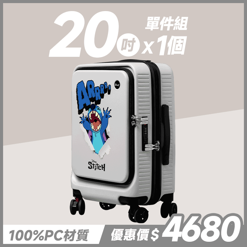 極o能裝✦PRO✦行李箱20吋*1 極o能裝✦PRO✦行李箱20吋*1