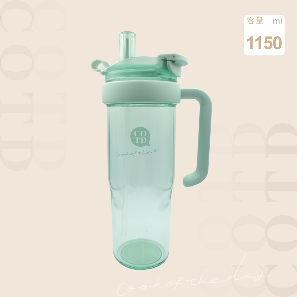 TRITAN把手杯1150ML【綠】