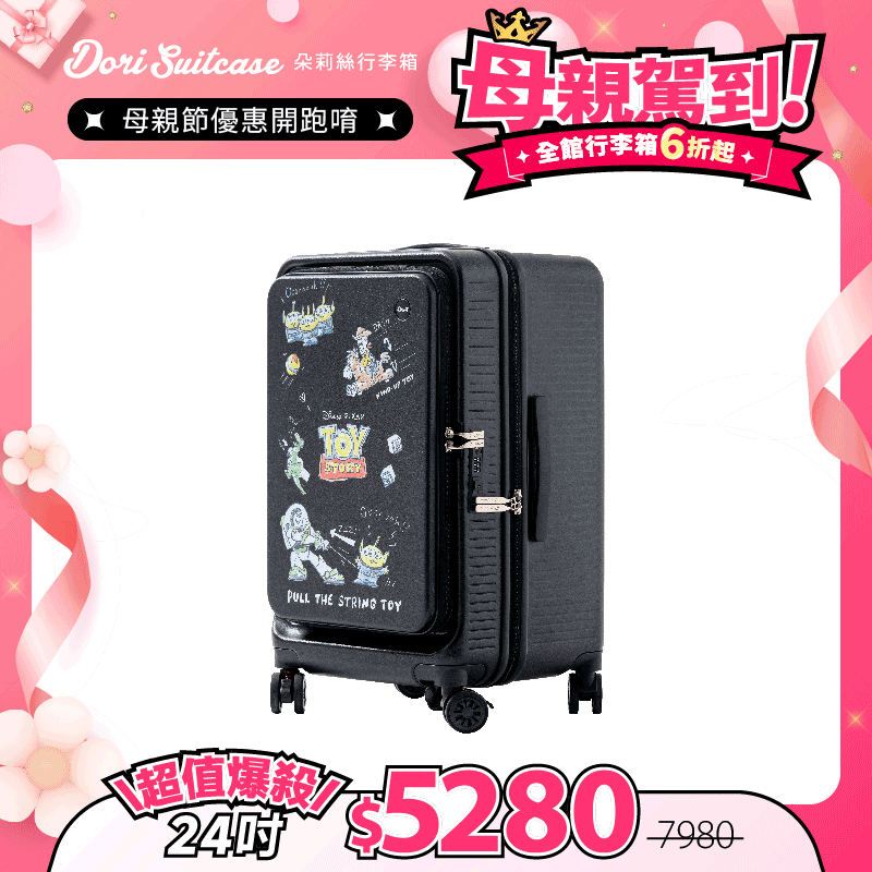 極o能裝✦PRO✦行李箱24吋*1