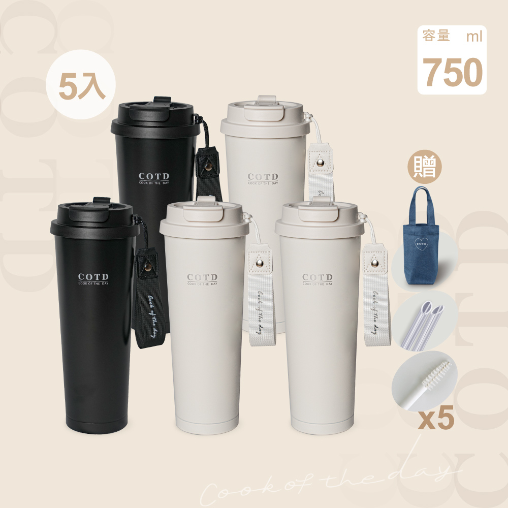 COTD陶瓷保溫杯750ML【五入】顏色任選