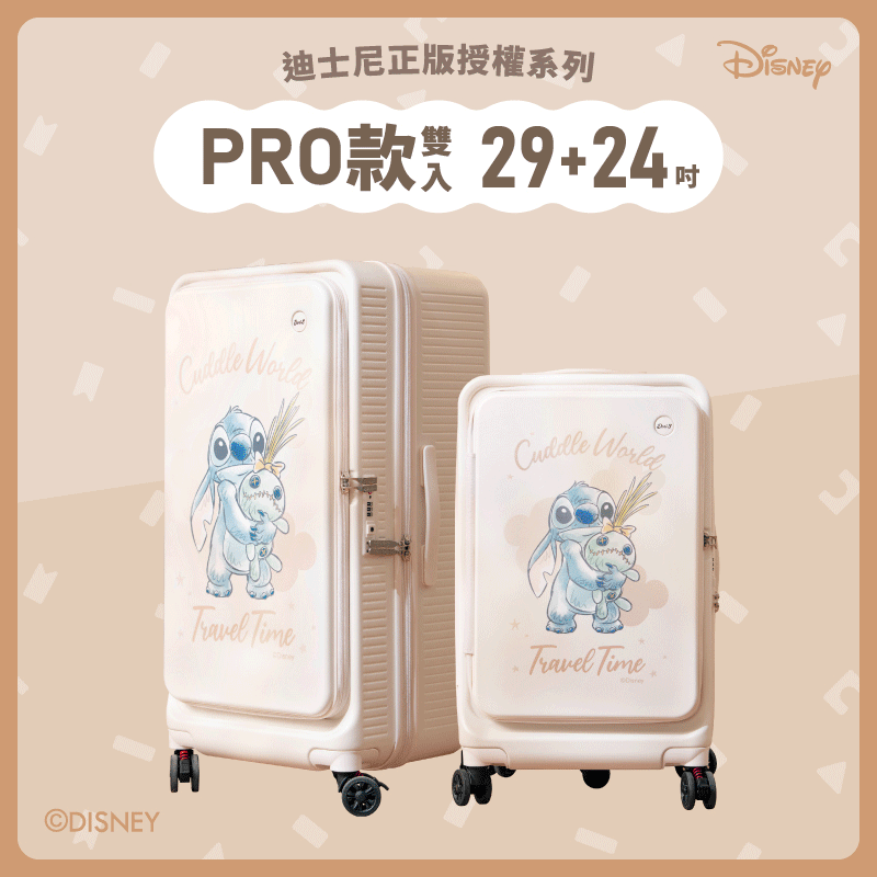 ■PRO款系列■極o能裝行李箱24吋+29吋 ■PRO款系列■極o能裝行李箱24吋+29吋