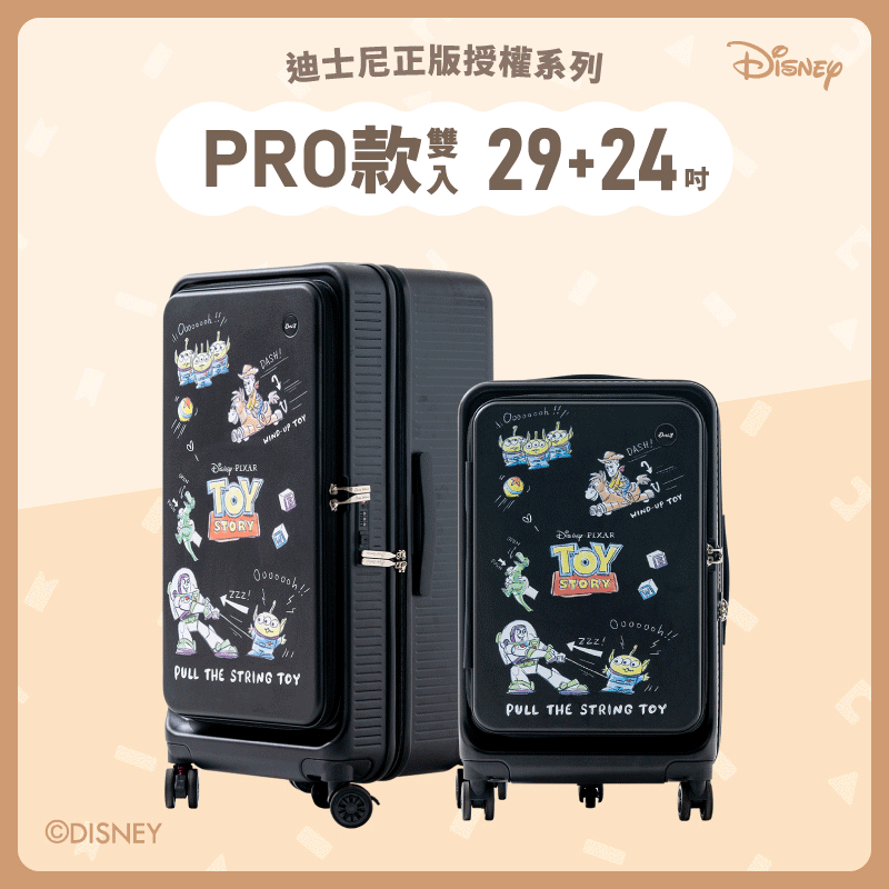 ■PRO款系列■極o能裝行李箱24吋+29吋