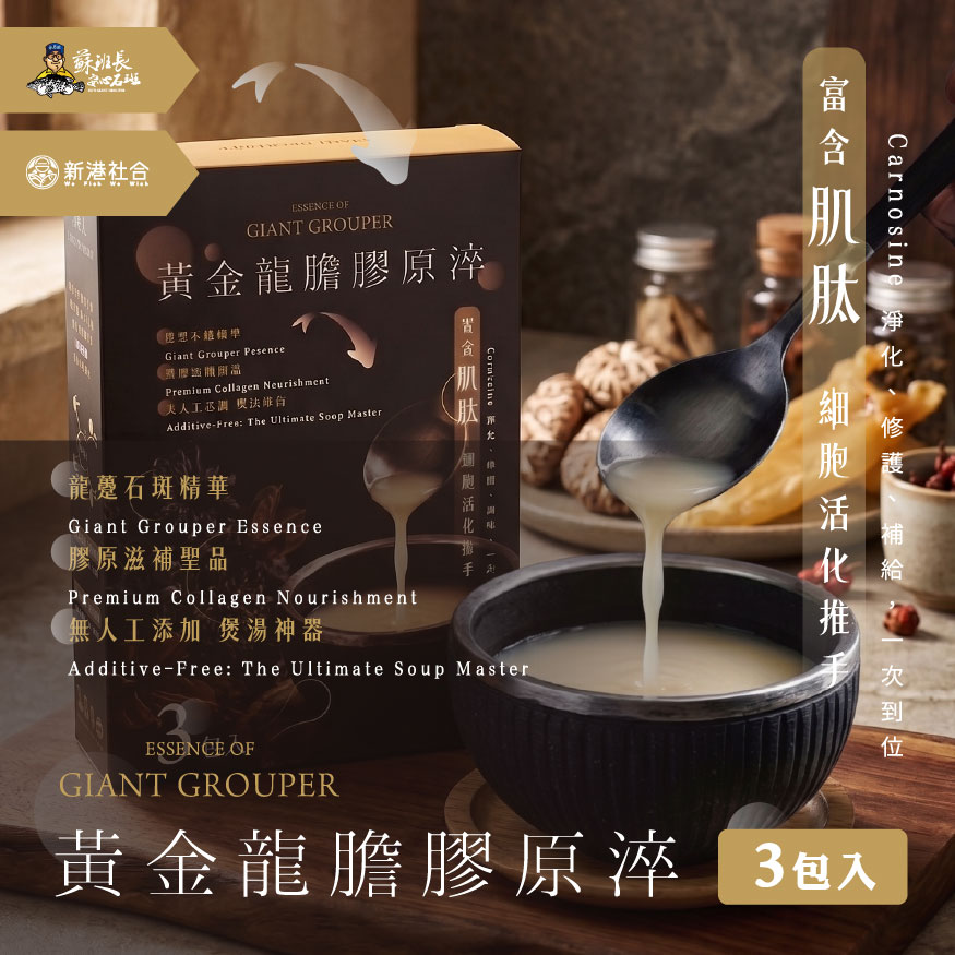 暖薑龍膽膠原淬200g 3包/盒