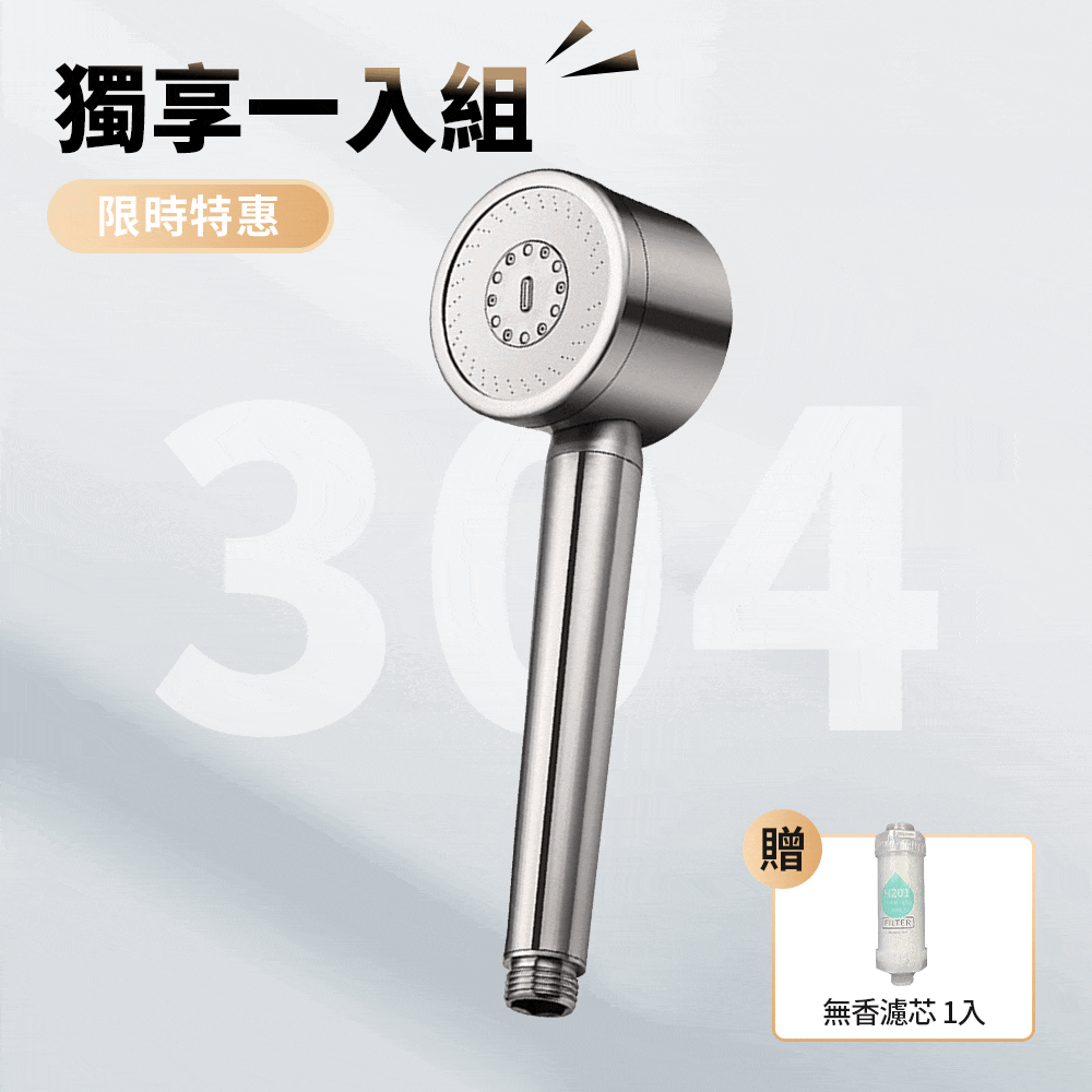 RIMO 304不鏽鋼增壓蓮蓬頭(獨享一入組) RIMO 304不鏽鋼增壓蓮蓬頭(獨享一入組)