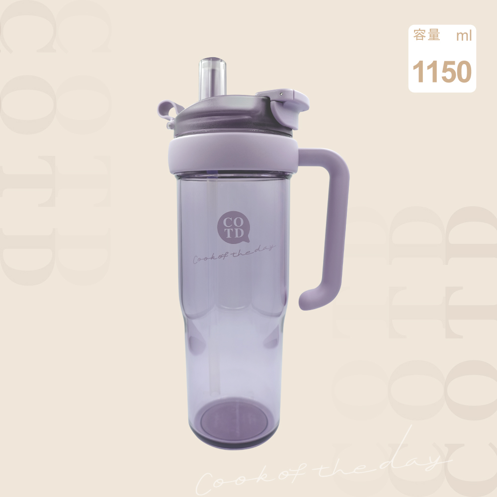 TRITAN把手杯1150ML【紫】