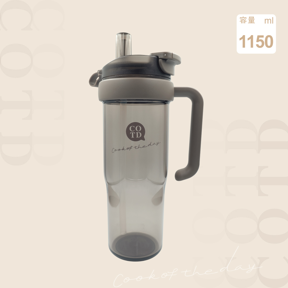 TRITAN把手杯1150ML【可可】