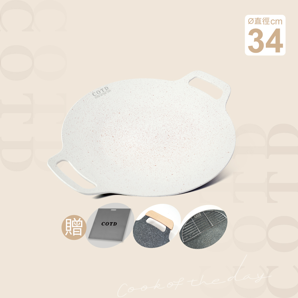 COTD超完美烤盤34CM(白色)