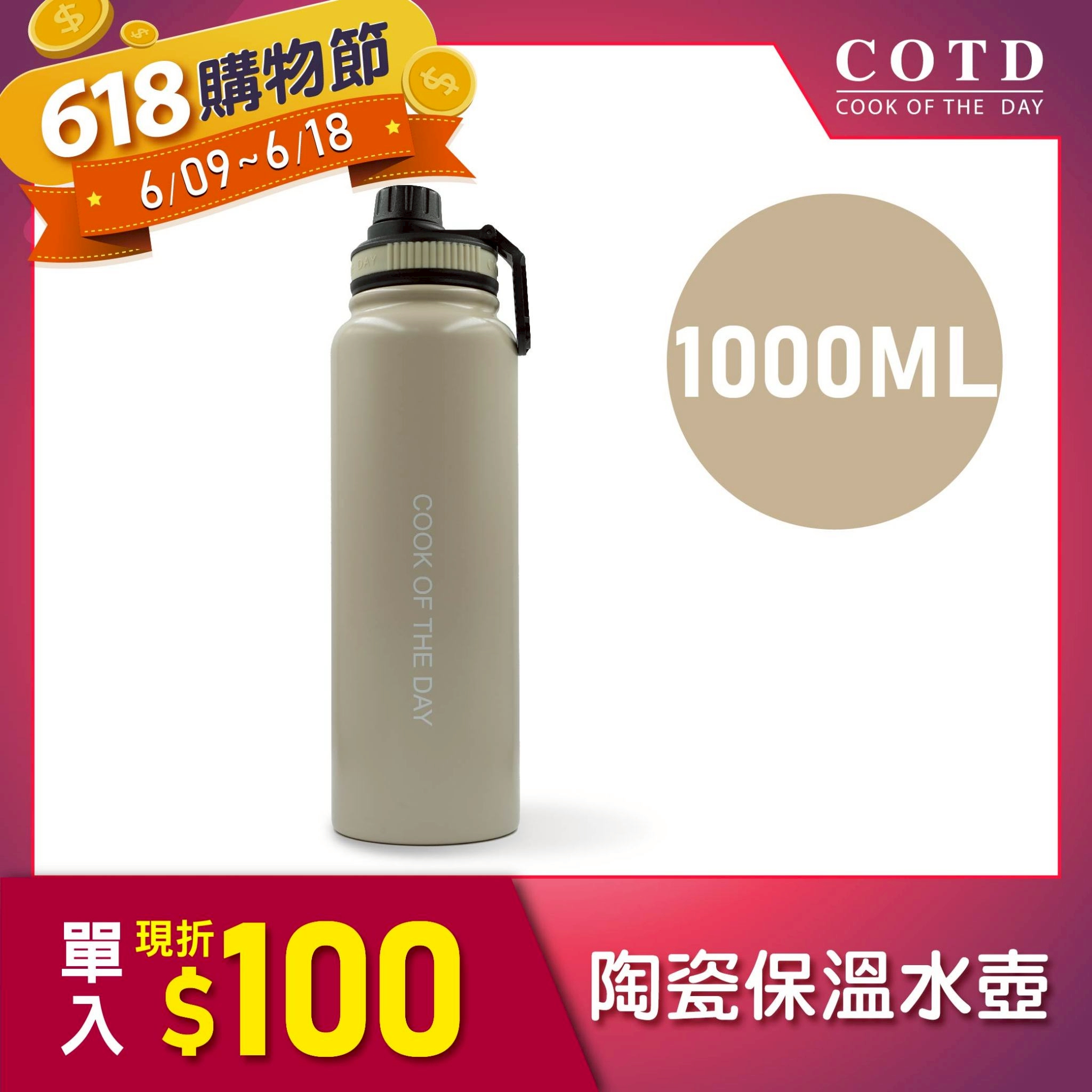 陶瓷保溫水壺1000ML【奶茶色】 陶瓷保溫水壺1000ML【奶茶色】
