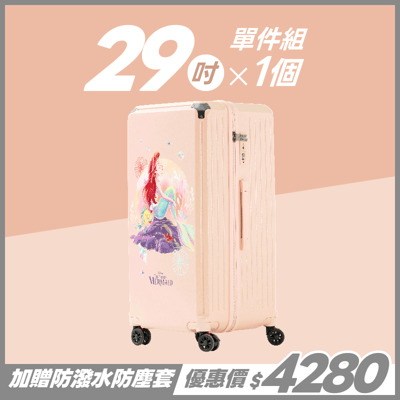 極o能裝行李箱-29吋*1