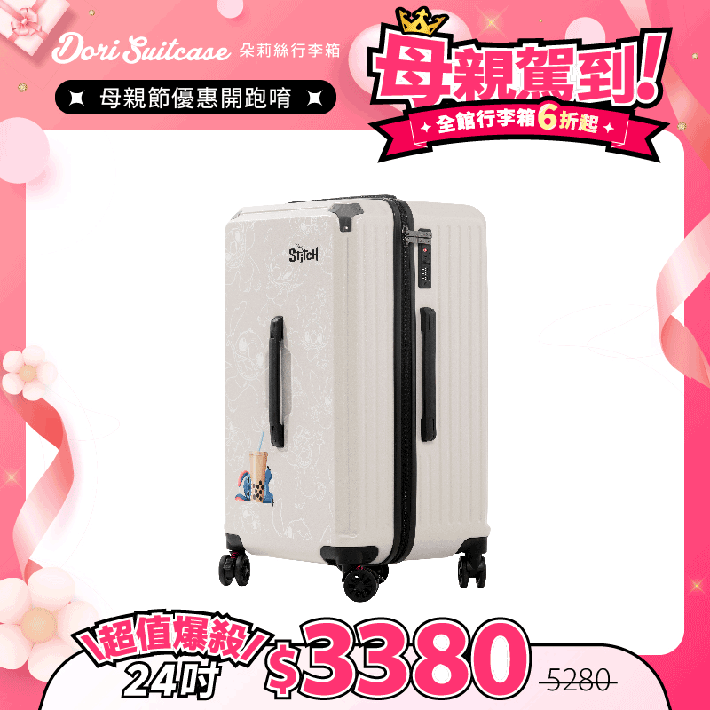 極o能裝行李箱-24吋*1 極o能裝行李箱-24吋*1
