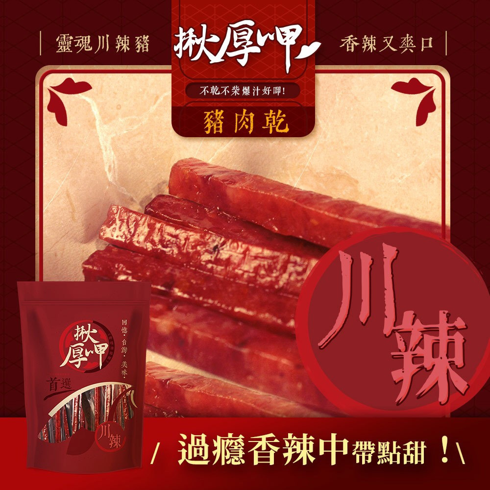 川辣