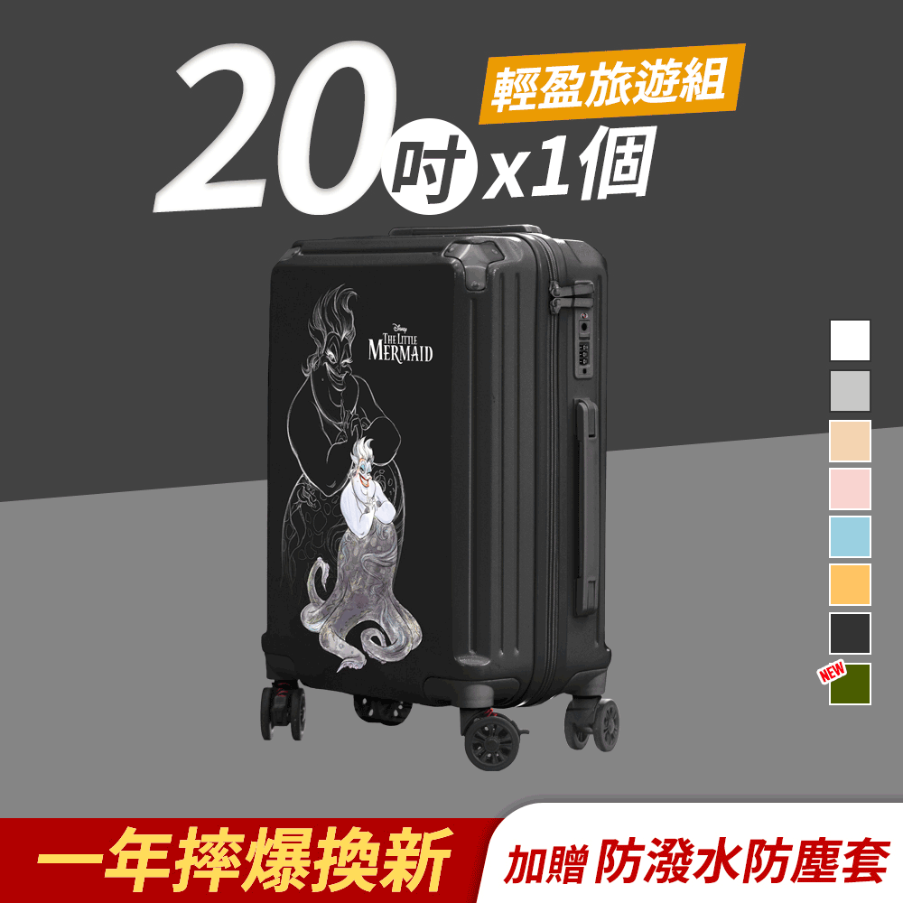 極o能裝行李箱-20吋*1 極o能裝行李箱-20吋*1