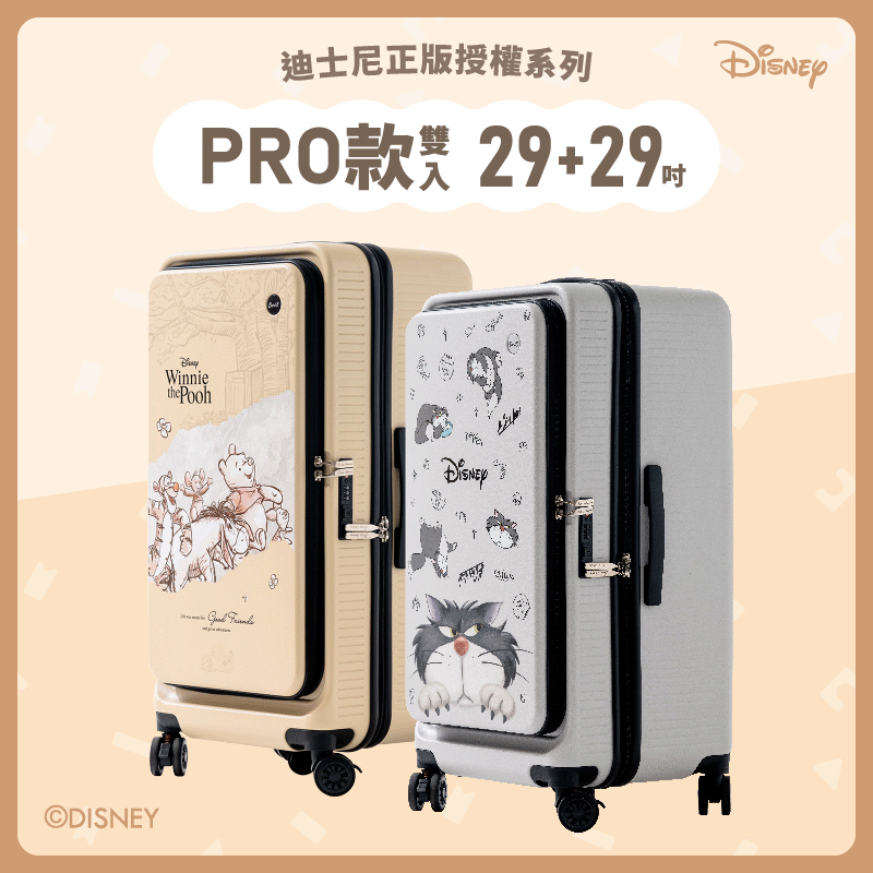 ■PRO款系列■極o能裝行李箱29吋*2 ■PRO款系列■極o能裝行李箱29吋*2