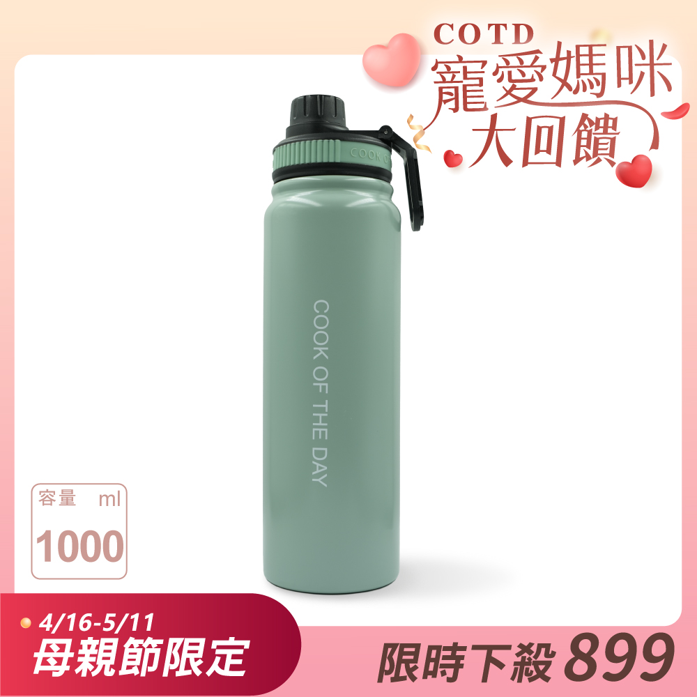 陶瓷保溫水壺1000ML【綠色】
