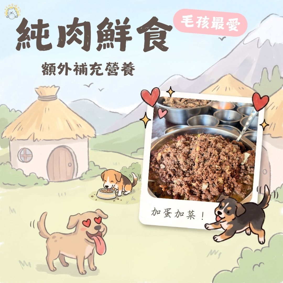 【 狗狗 】肉泥