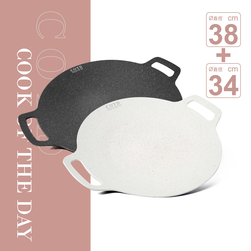 【超值組合】超完美烤盤34CM+38CM(顏色任選) 【超值組合】超完美烤盤34CM+38CM(顏色任選)