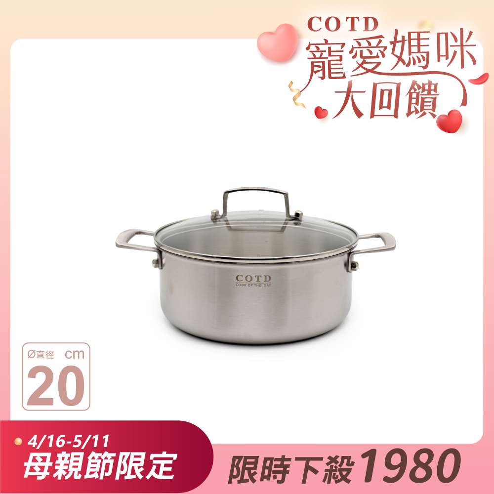 316不鏽鋼20CM雙耳湯鍋