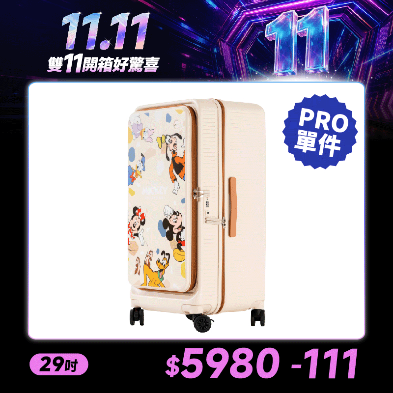 ■PRO款前開系列■極o能裝行李箱29吋*1 ■PRO款前開系列■極o能裝行李箱29吋*1