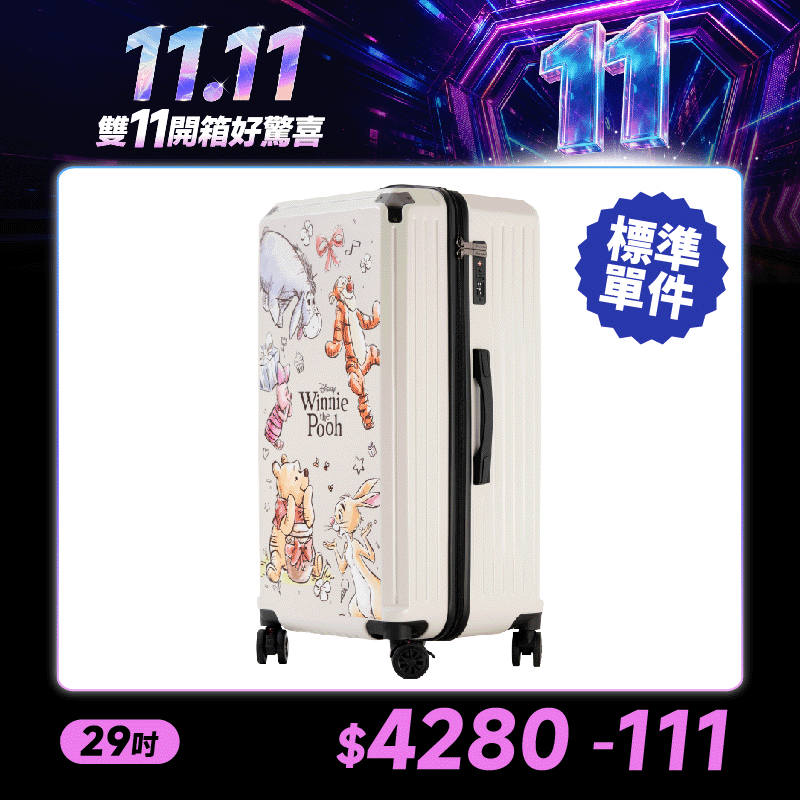 【標準款系列】極o能裝行李箱-29吋*1 【標準款系列】極o能裝行李箱-29吋*1