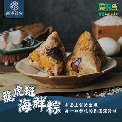 純古法窯燒粽 純古法窯燒粽