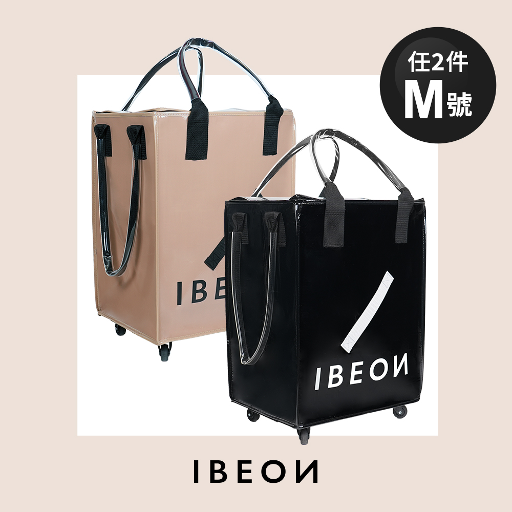 【全新升級版】IBEON 輕奢行旅袋|M + M 組合 【全新升級版】IBEON 輕奢行旅袋|M + M 組合