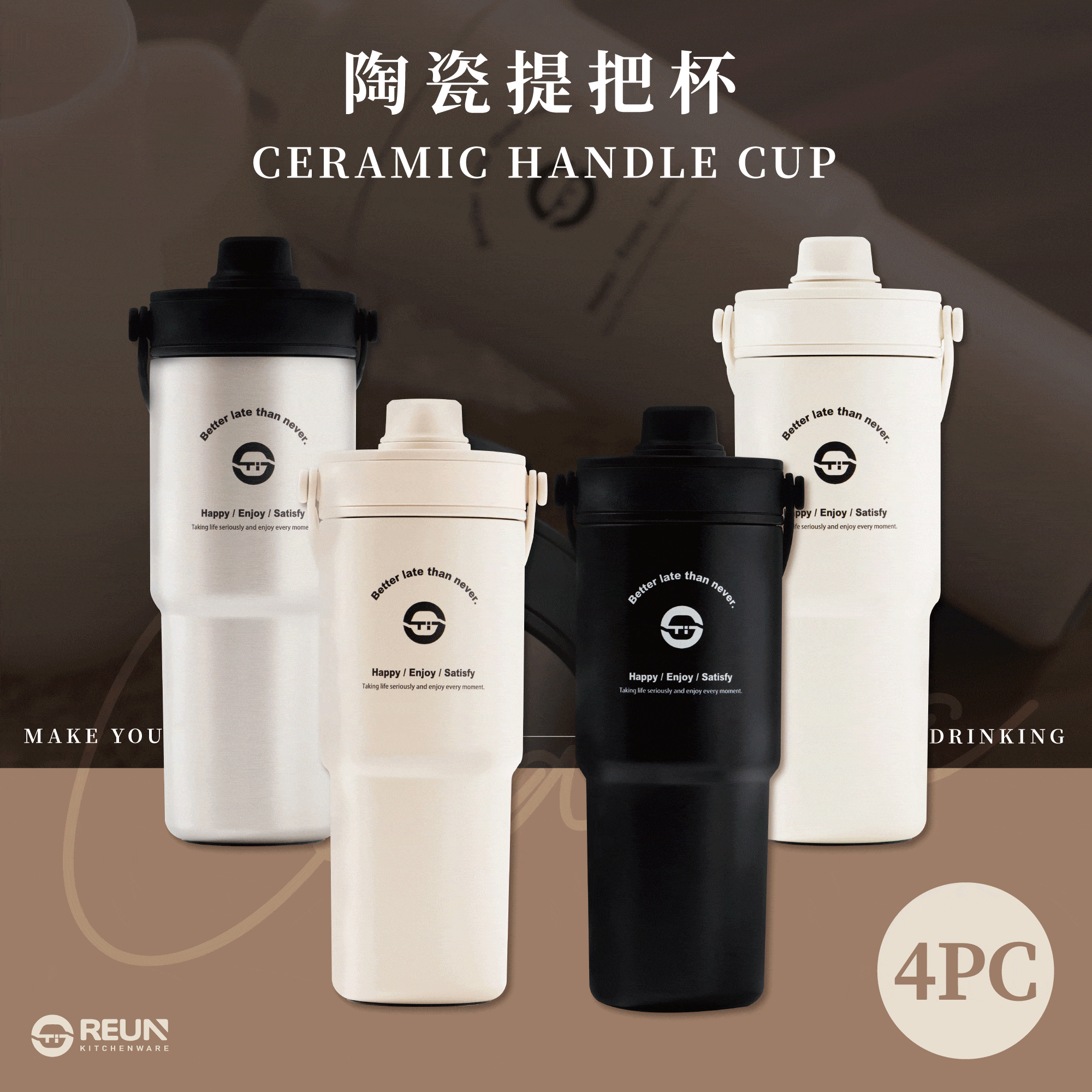 陶瓷提把杯(四入)