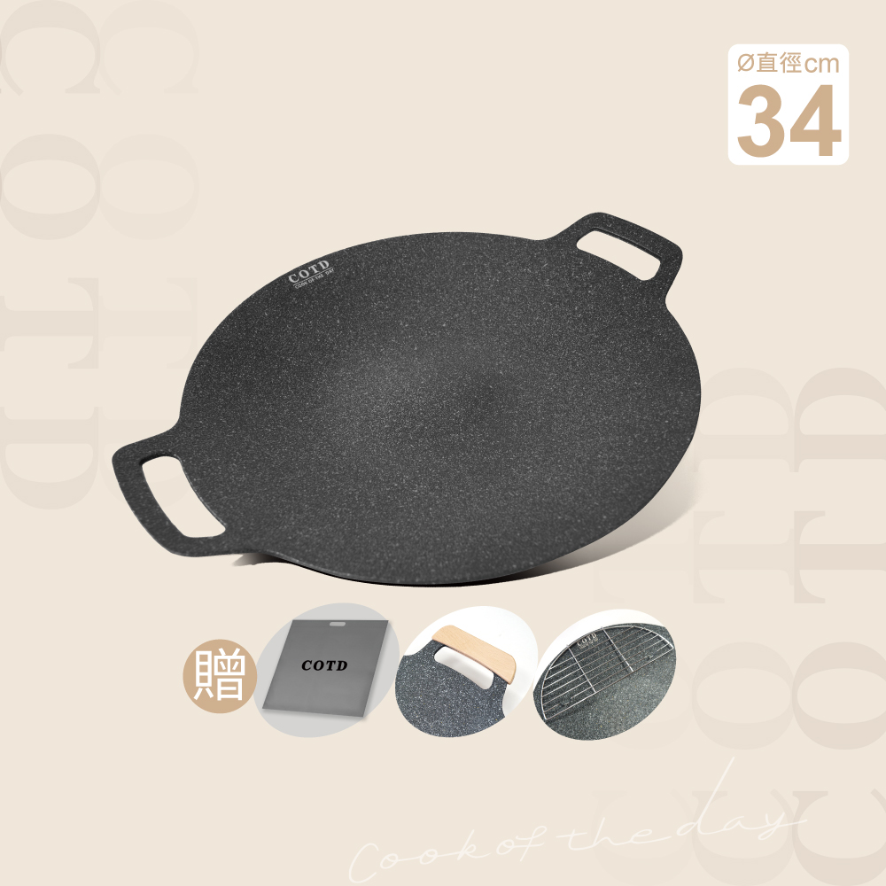 COTD超完美烤盤34CM(黑色)