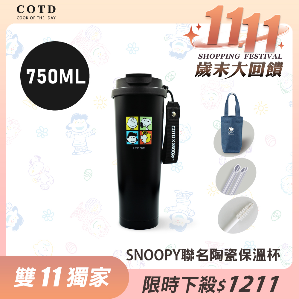 SNOOPY聯名陶瓷保溫杯750ML【黑色】