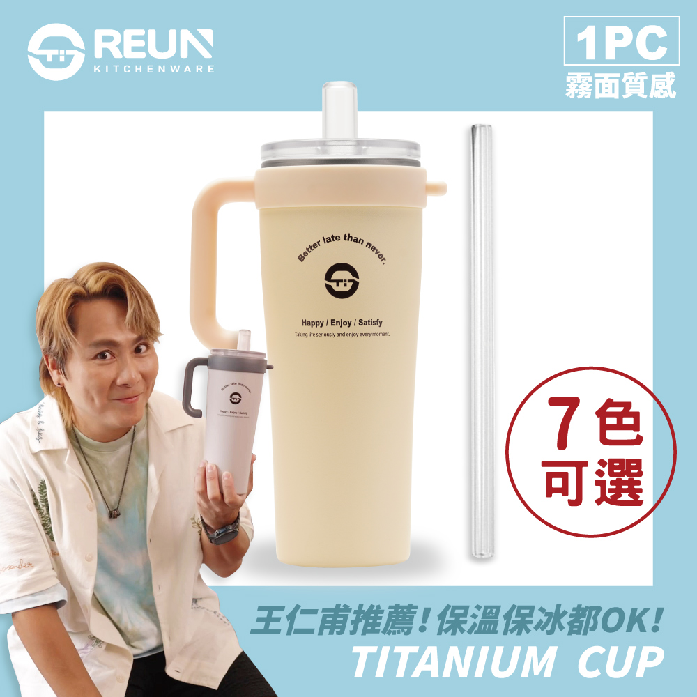 純鈦杯+tritan吸管 純鈦杯+tritan吸管