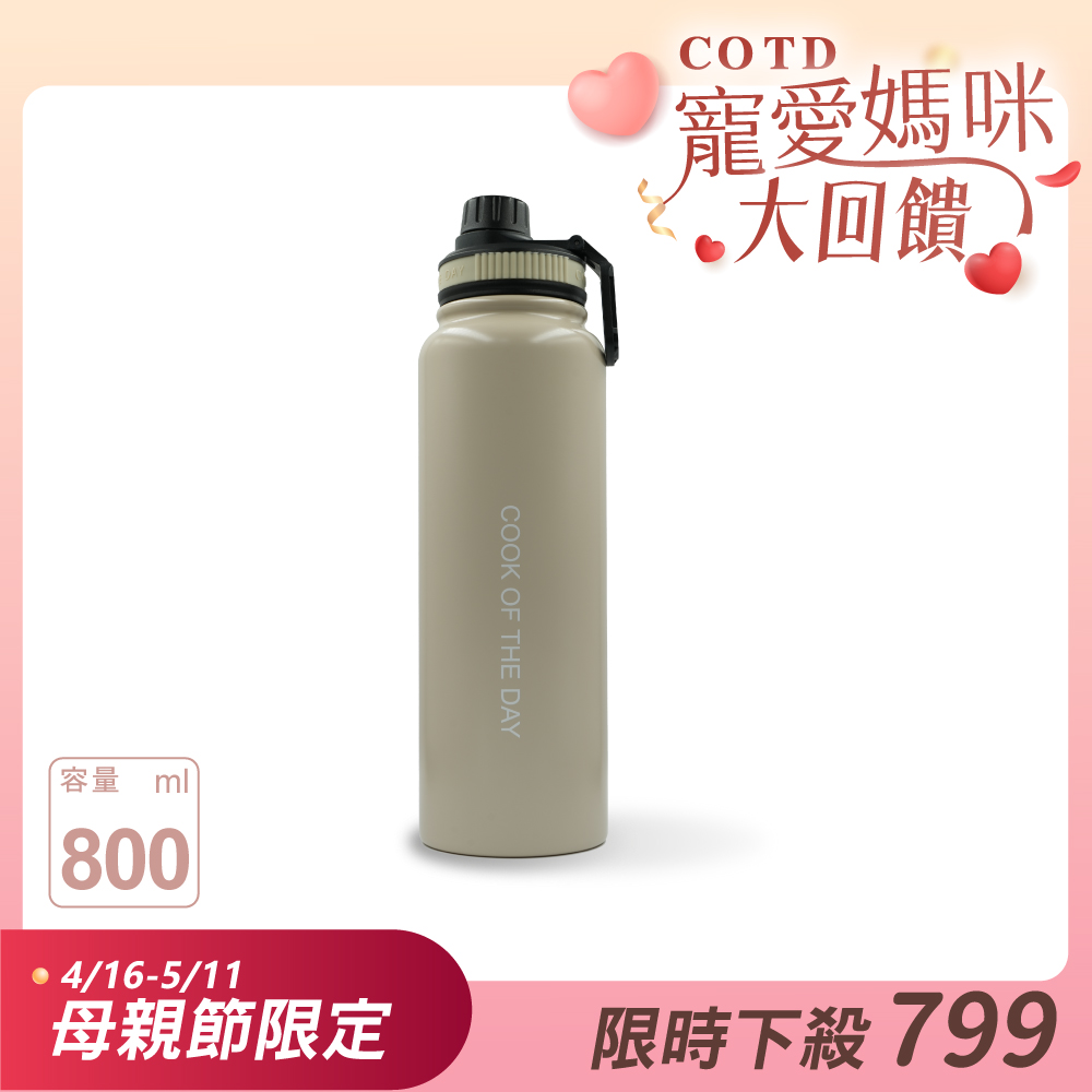 陶瓷保溫水壺800ML【奶茶色】