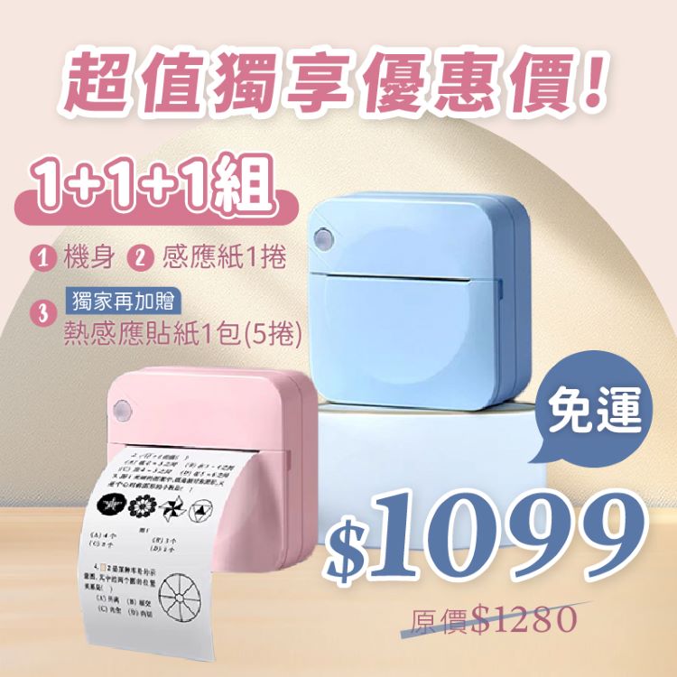 馬卡龍迷你打印機-粉【一組】 馬卡龍迷你打印機-粉【一組】