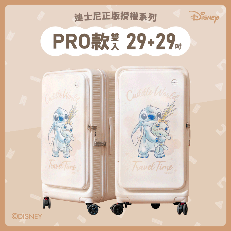 ■PRO款系列■極o能裝行李箱29吋*2 ■PRO款系列■極o能裝行李箱29吋*2