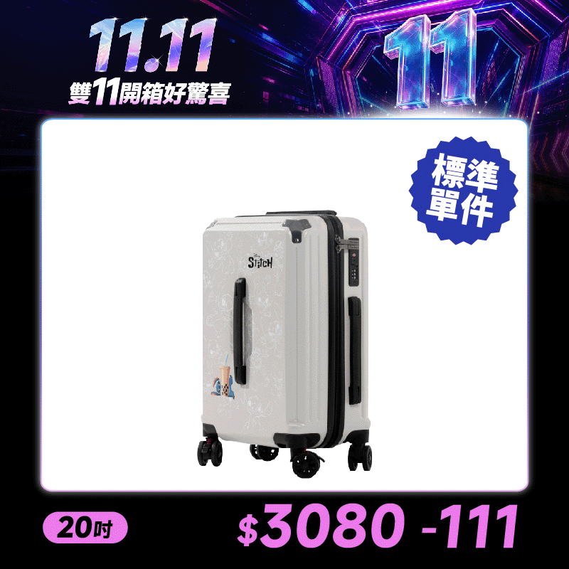 【標準款系列】極o能裝行李箱-20吋*1 【標準款系列】極o能裝行李箱-20吋*1