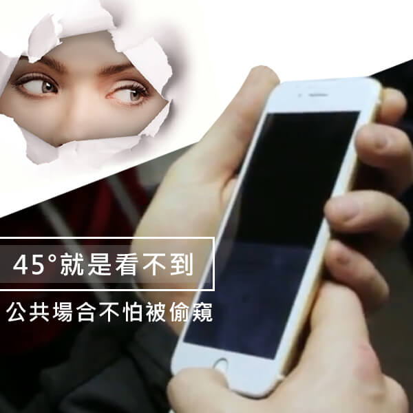 9H防偷窺手機戰士(買六送六12入)