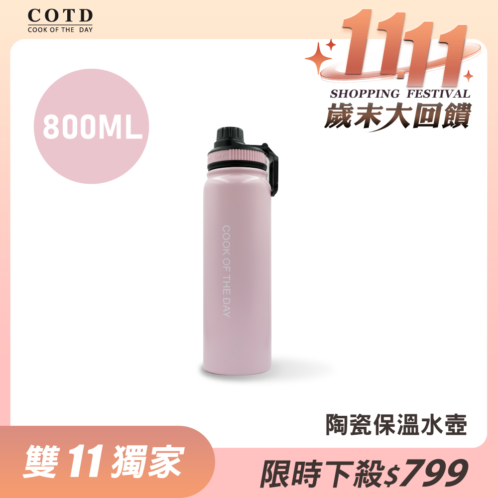 陶瓷保溫水壺800ML【粉色】 陶瓷保溫水壺800ML【粉色】