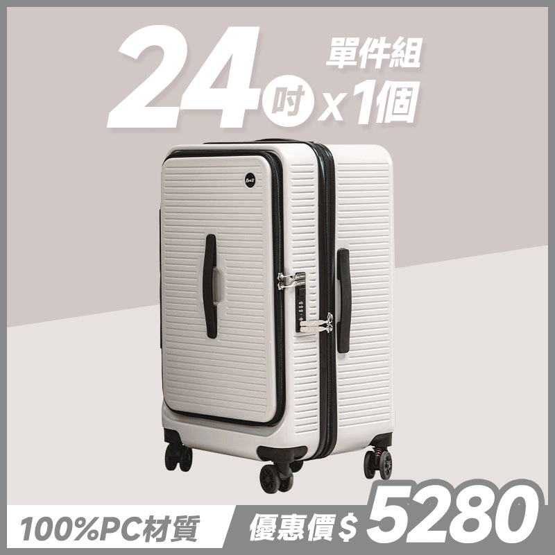 極o能裝✦PRO✦行李箱24吋*1 極o能裝✦PRO✦行李箱24吋*1