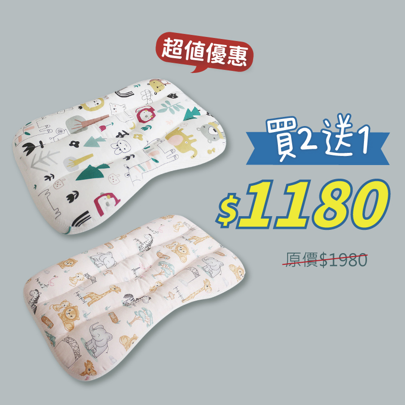 兒童防蟎枕頭(花色任選) 兒童防蟎枕頭(花色任選)