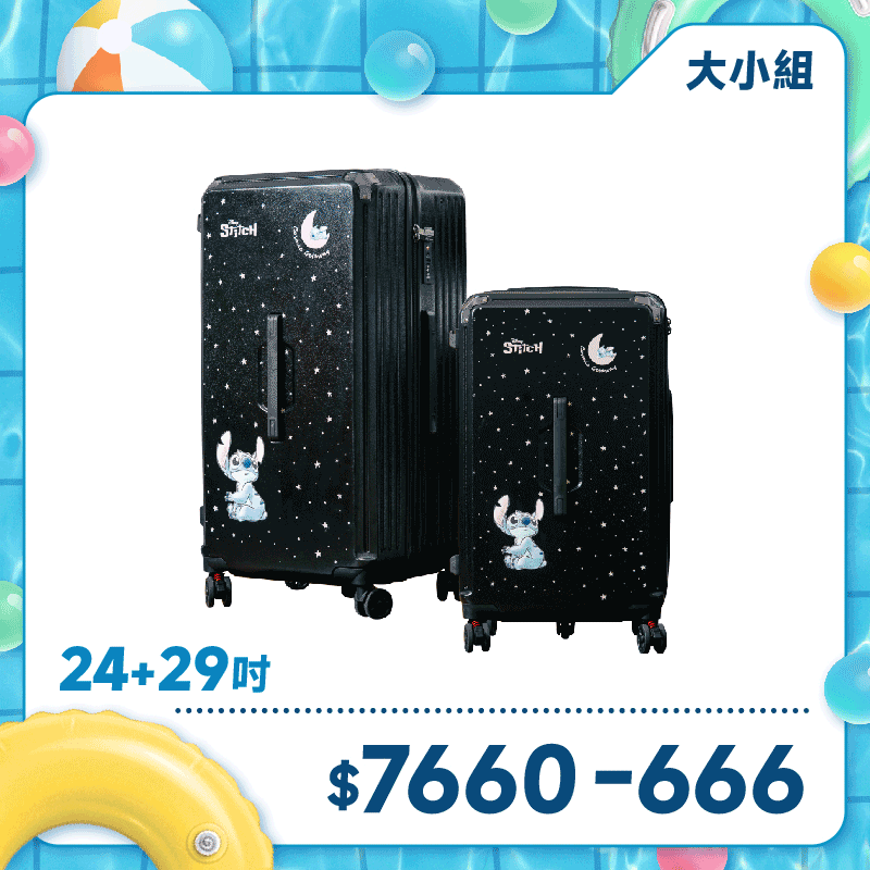 極o能裝24吋*1+29吋*1 極o能裝24吋*1+29吋*1