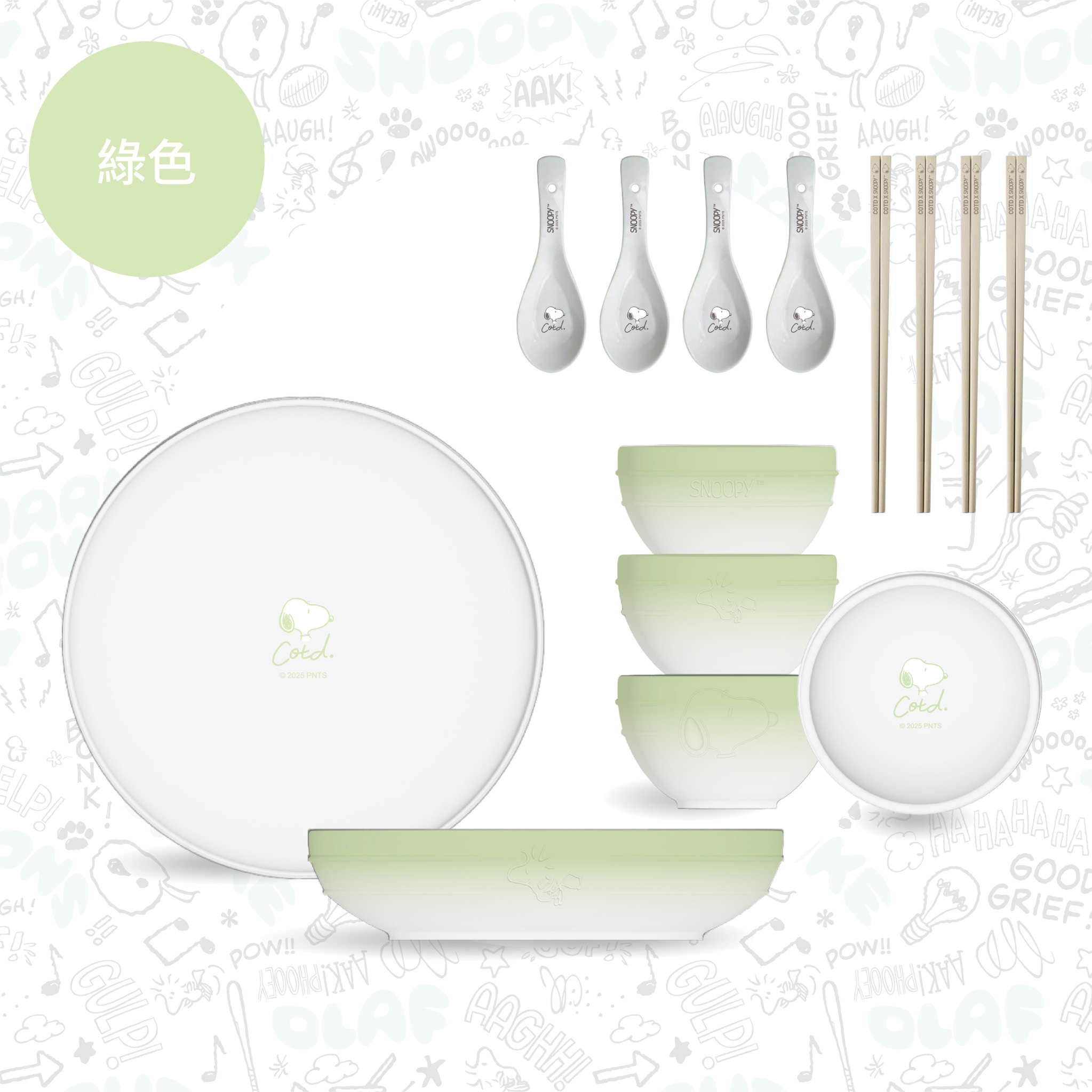 SNOOPY聯名 陶瓷碗盤餐具組【綠色】 SNOOPY聯名 陶瓷碗盤餐具組【綠色】