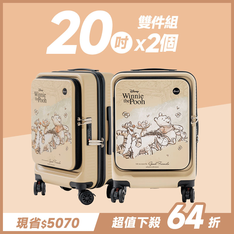 極o能裝✦PRO✦行李箱20吋*2 極o能裝✦PRO✦行李箱20吋*2