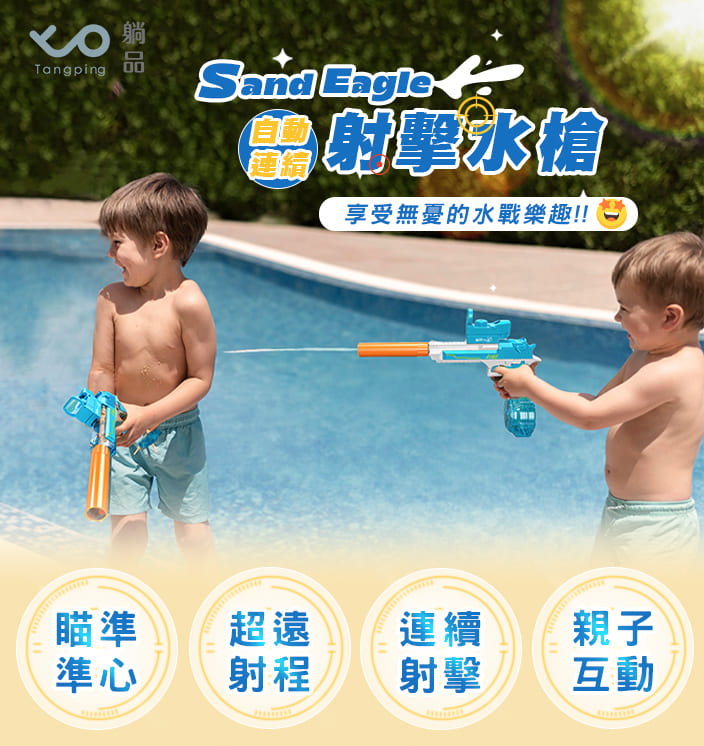自動連續射擊水槍 自動連續射擊水槍