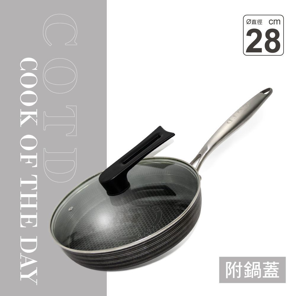 3D立體蜂巢平底鍋(附鍋蓋)