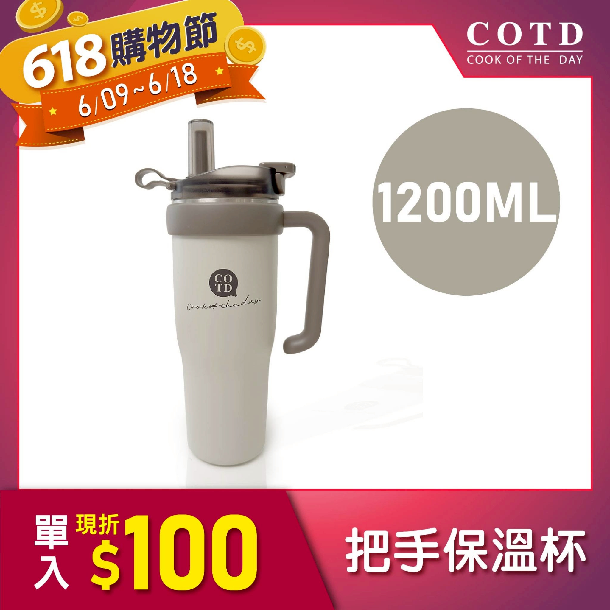 把手保溫杯1200ML【奶茶色】 把手保溫杯1200ML【奶茶色】