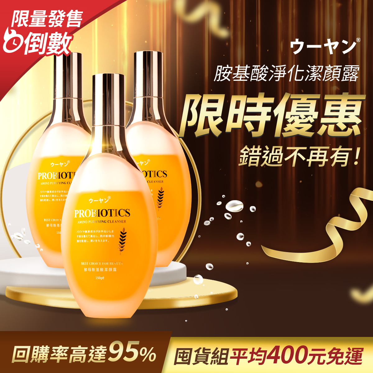 唔漾 胺基酸淨化潔顏露(3瓶) 唔漾 胺基酸淨化潔顏露(3瓶)